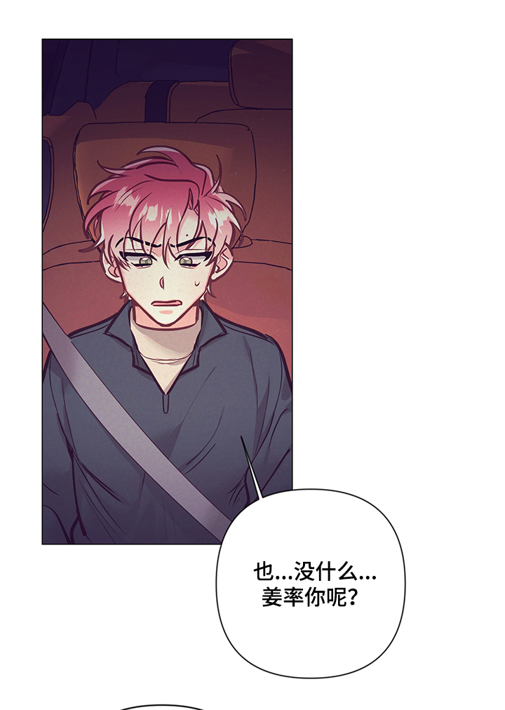 随行执事漫画,第111章：一起过生日3图