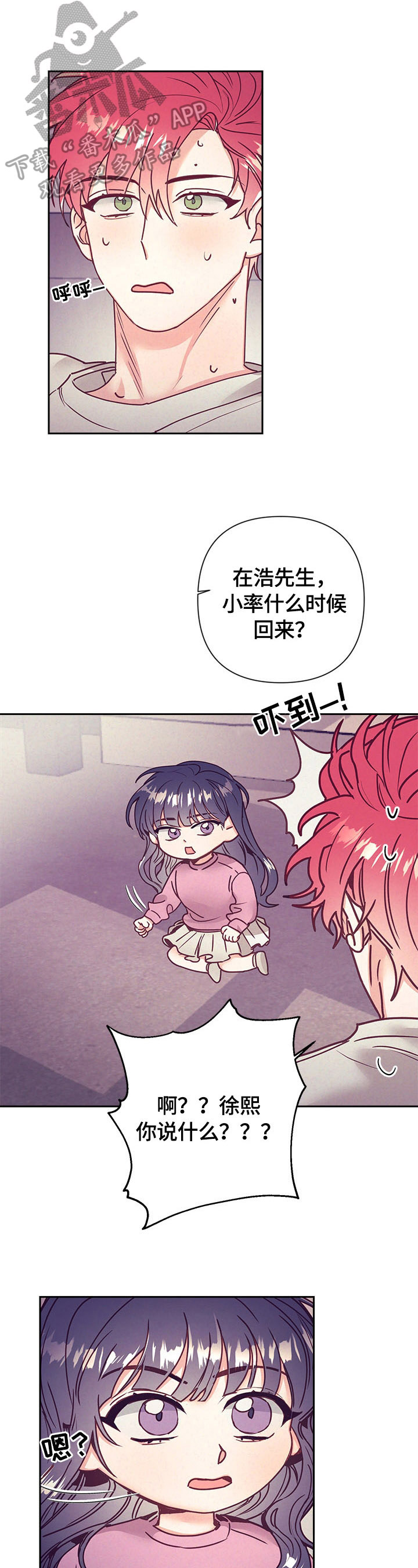 随行执事漫画,第77章：帮你洗1图