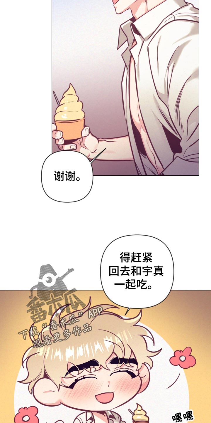 随行执事漫画,第127章：小麻烦2图