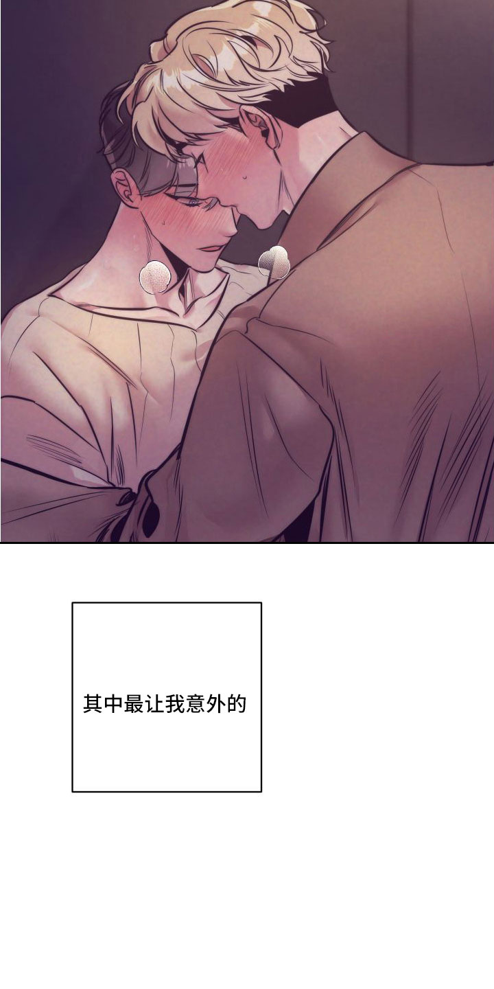 随行执事漫画,第149章：【番外】太犯规了4图