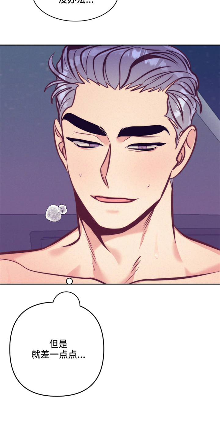 随行执事漫画,第140章：这个好2图