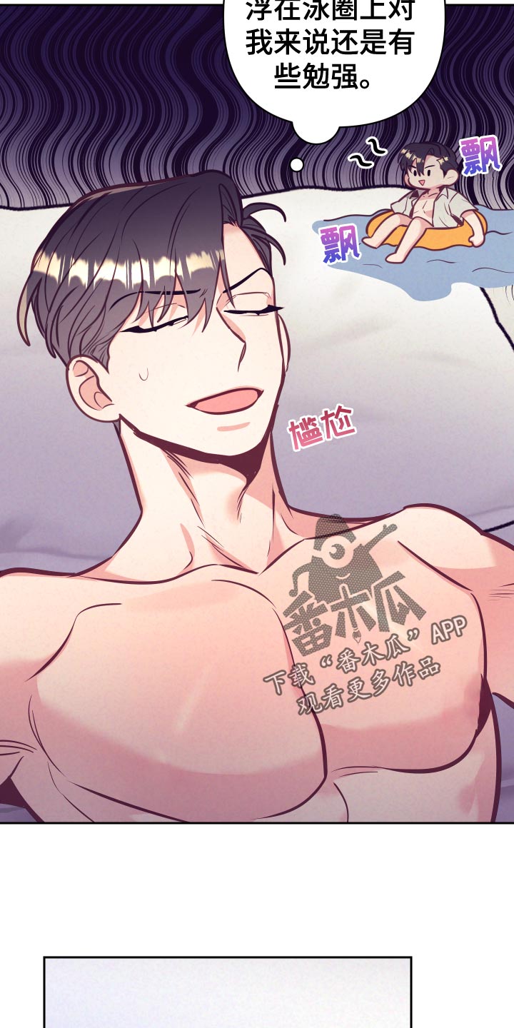 随行执事漫画,第131章：好好相处2图