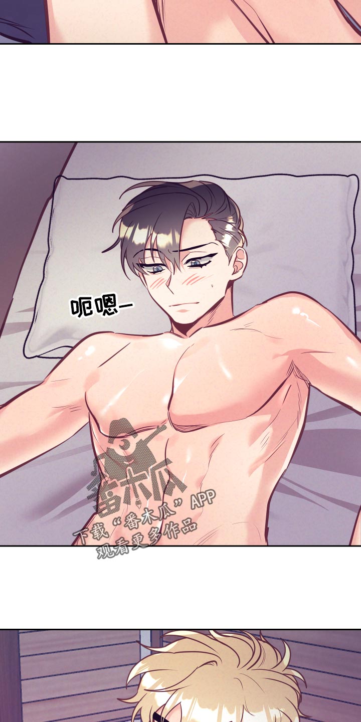 随行执事漫画,第132章：涂药3图