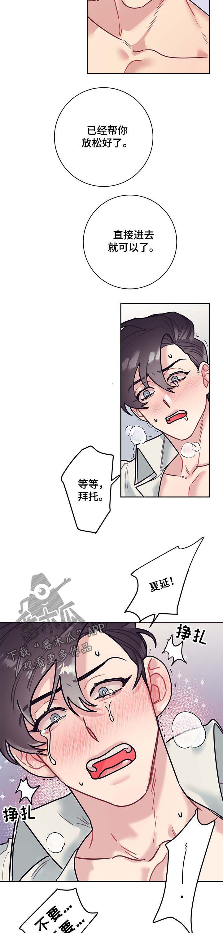 随行执事漫画,第25章：也要2图
