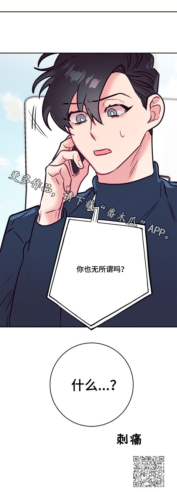 随行执事漫画,第34章：大招2图