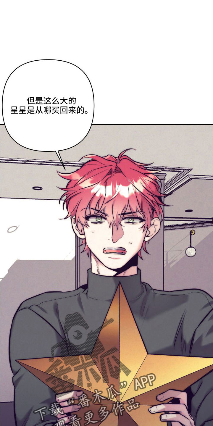 随行执事漫画,第147章：【番外】交往十年了5图