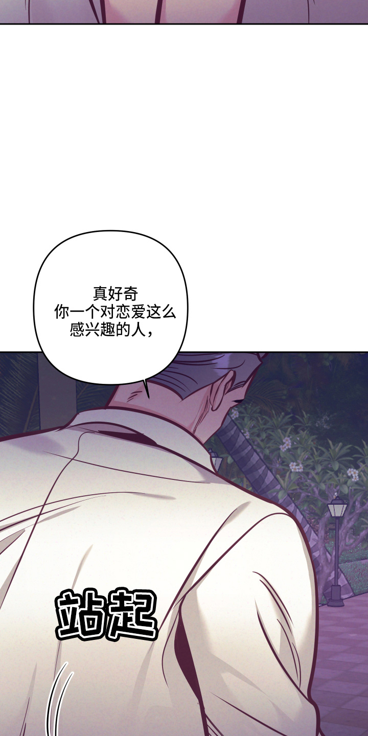 随行执事漫画,第137章：检查3图