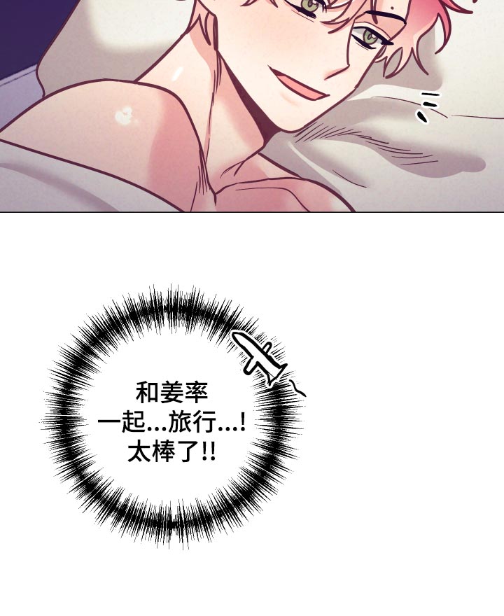 随行执事漫画,第119章：戒烟1图