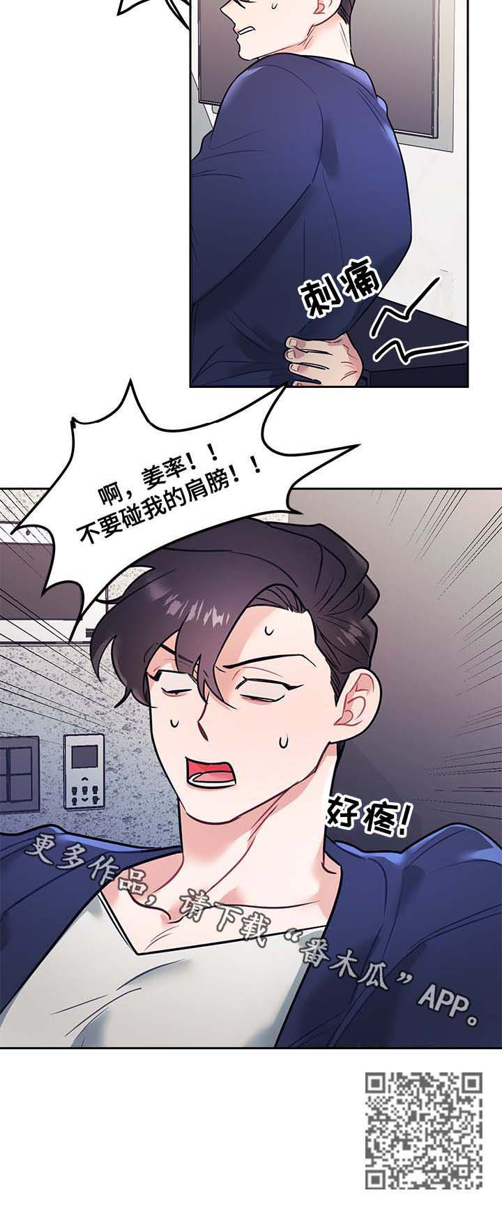 随行执事漫画,第21章：公主2图