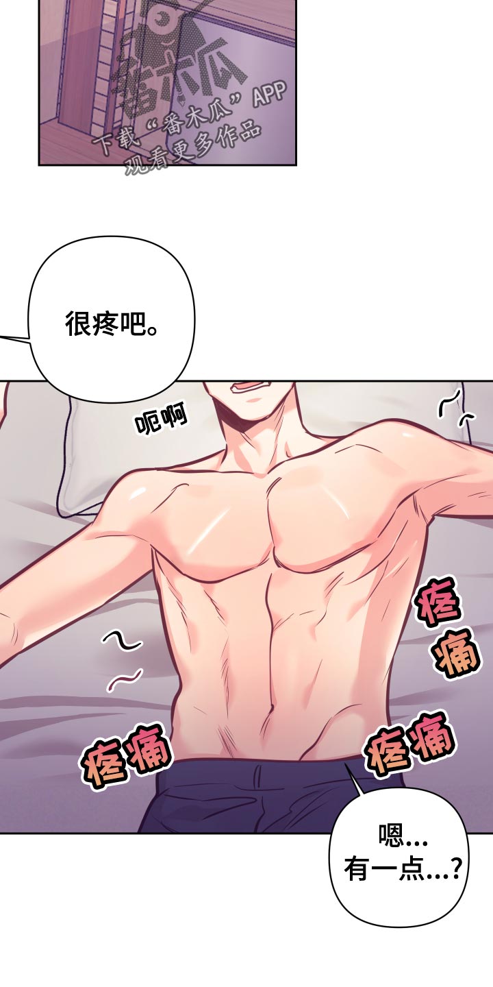 随行执事漫画,第131章：好好相处5图