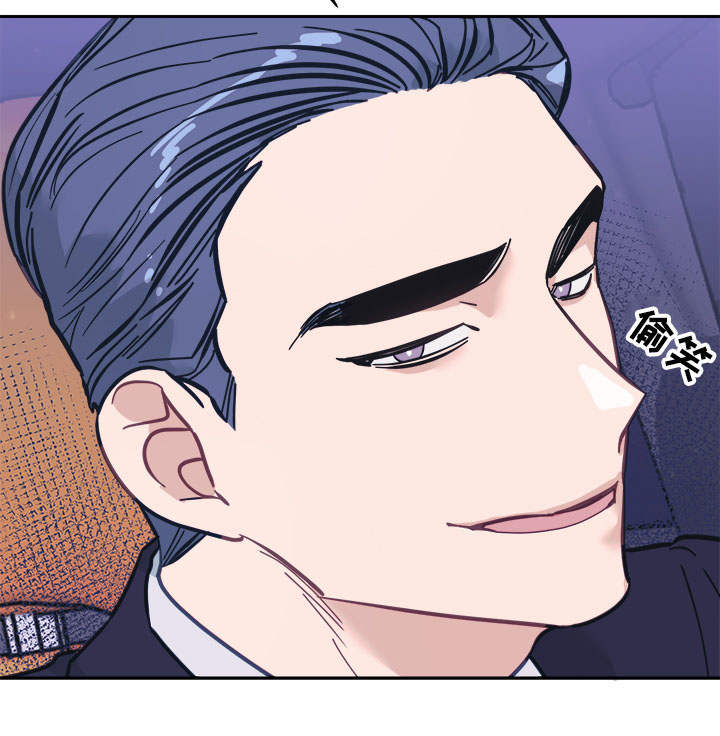 随行执事漫画,第8章：礼物1图