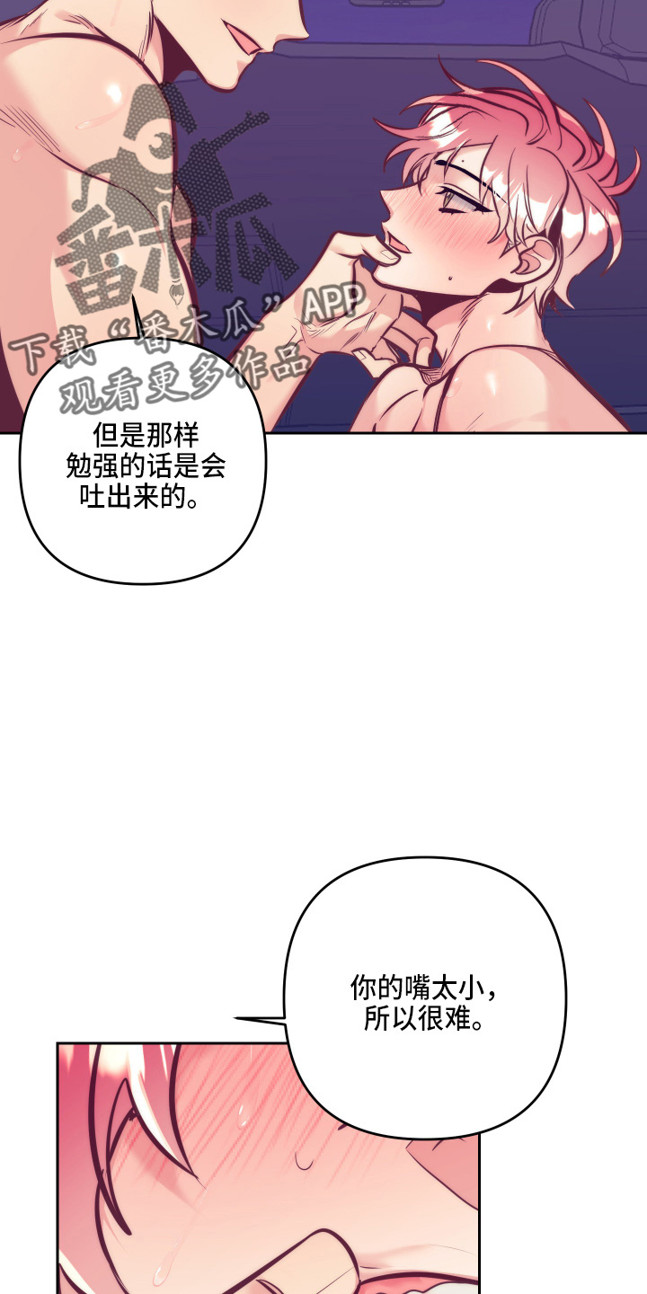 随行执事漫画,第140章：这个好1图
