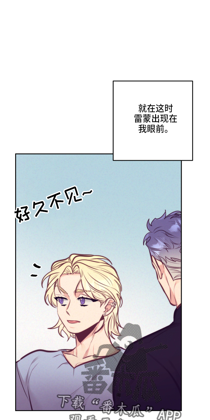 随行执事漫画,第142章：一见钟情1图