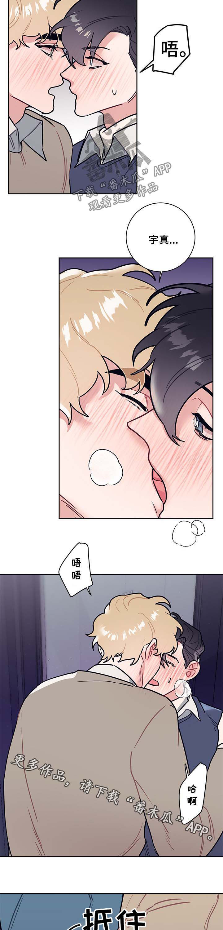 随行执事漫画,第31章：最后5图