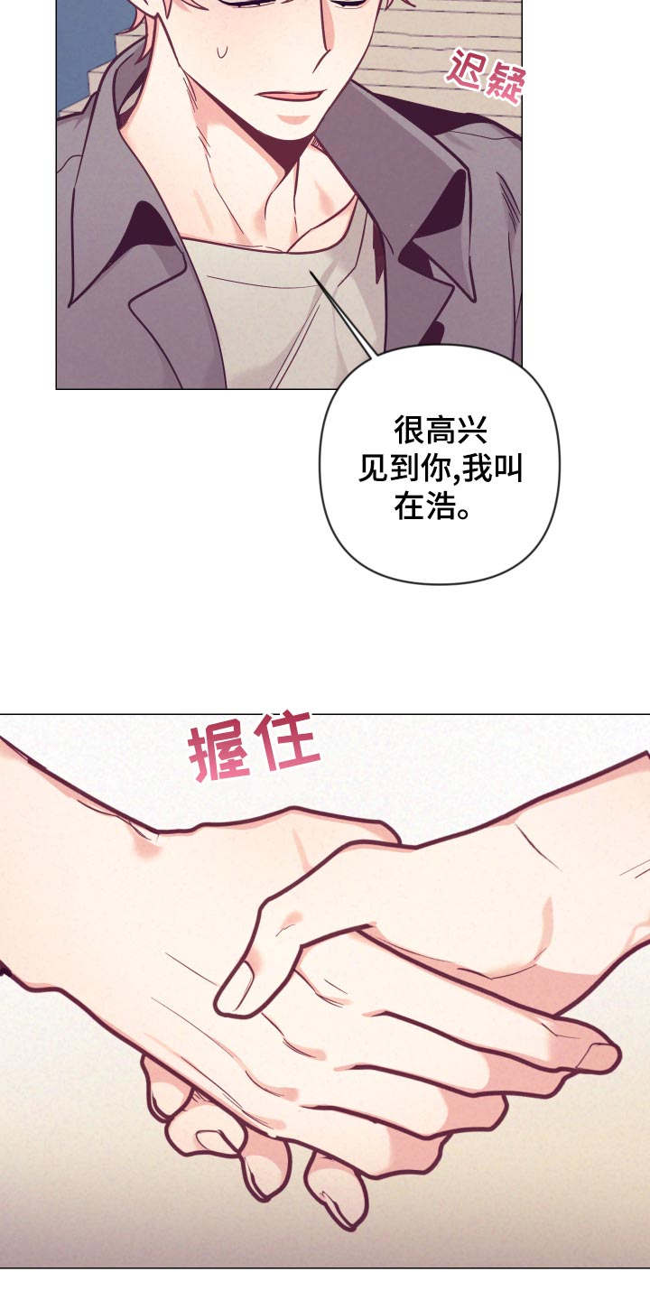 随行执事漫画,第122章：小野猫4图