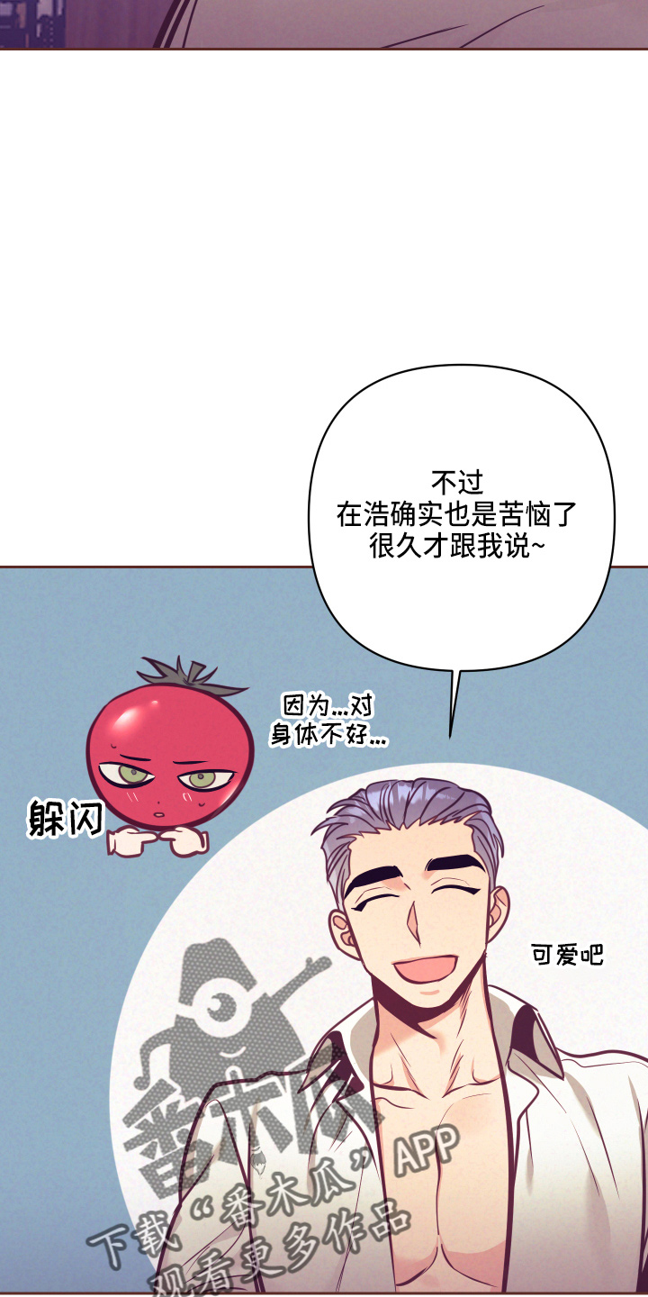 随行执事漫画,第136章：多聊聊2图