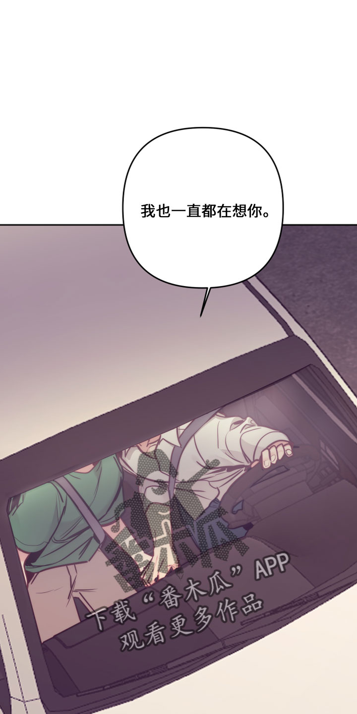 随行执事漫画,第146章：【第二季完结】天气真好3图