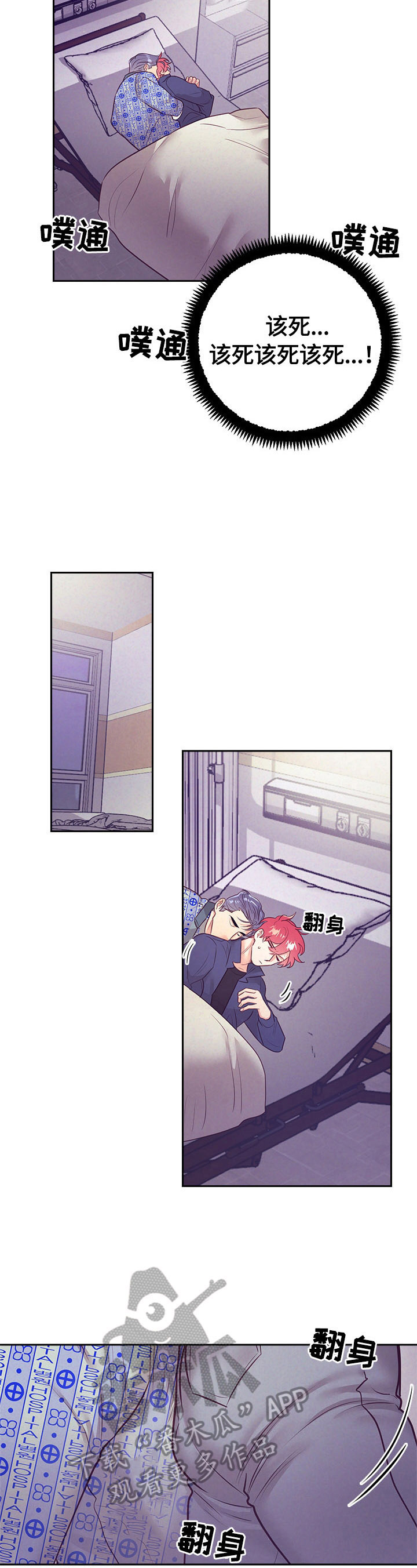 随行执事漫画,第68章：出院2图