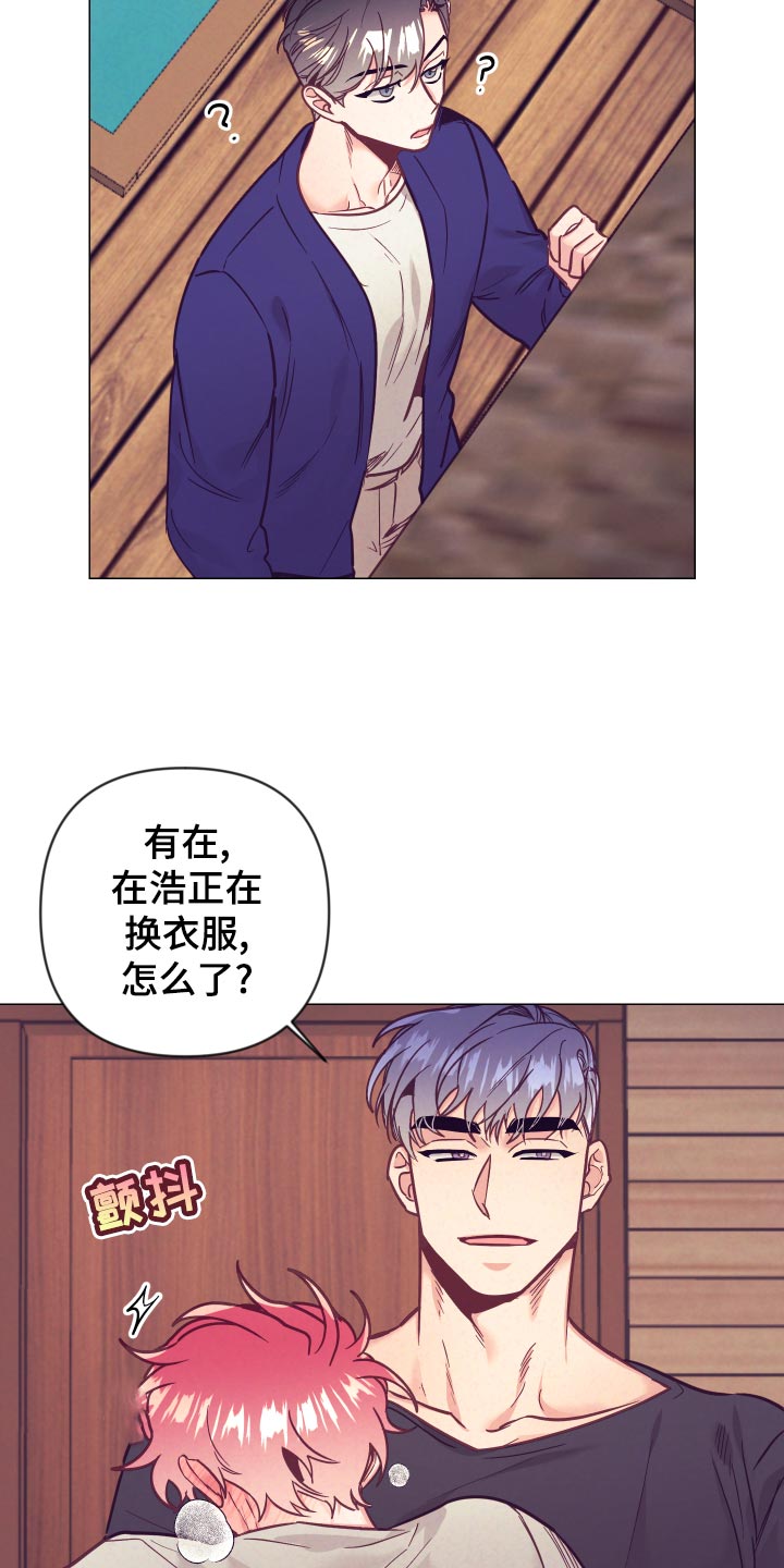 随行执事漫画,第124章：惊险时刻2图