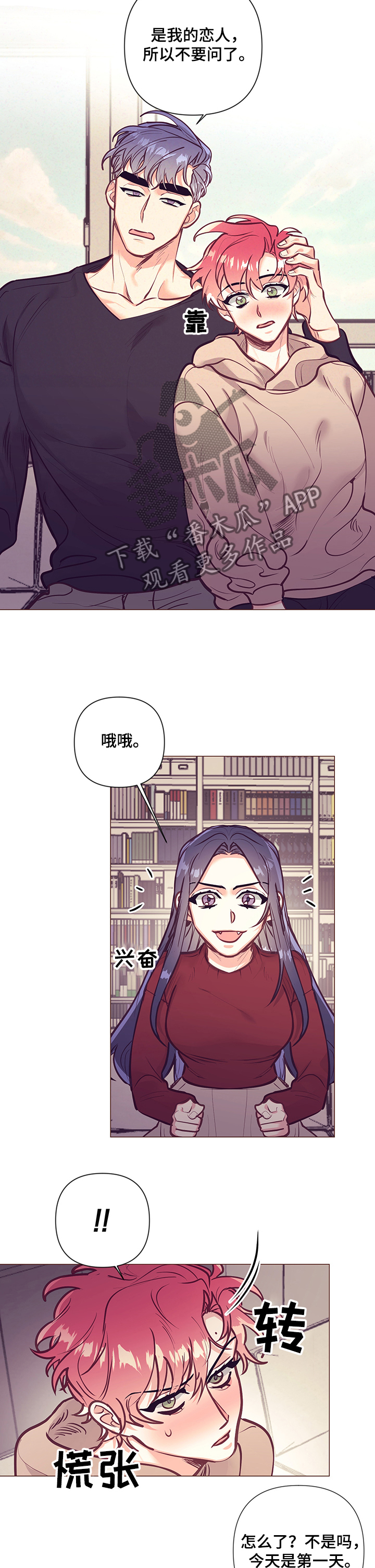 随行执事漫画,第108章：前妻5图