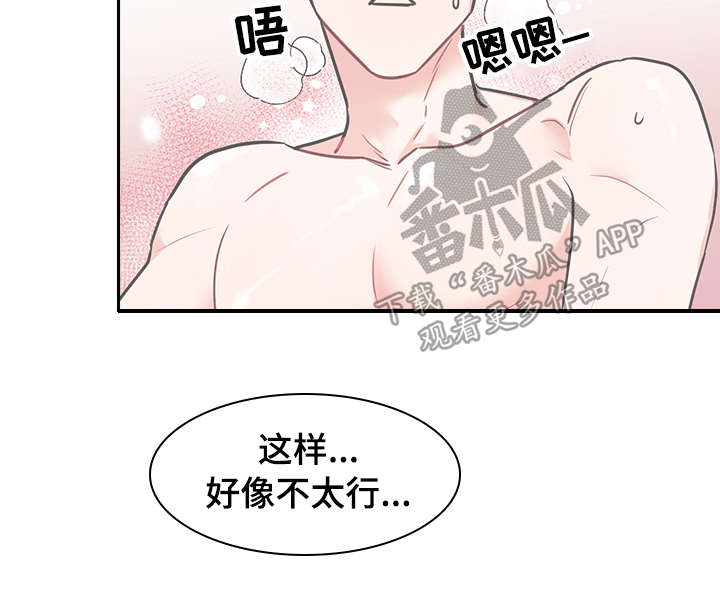 随行执事漫画,第14章：隐秘5图