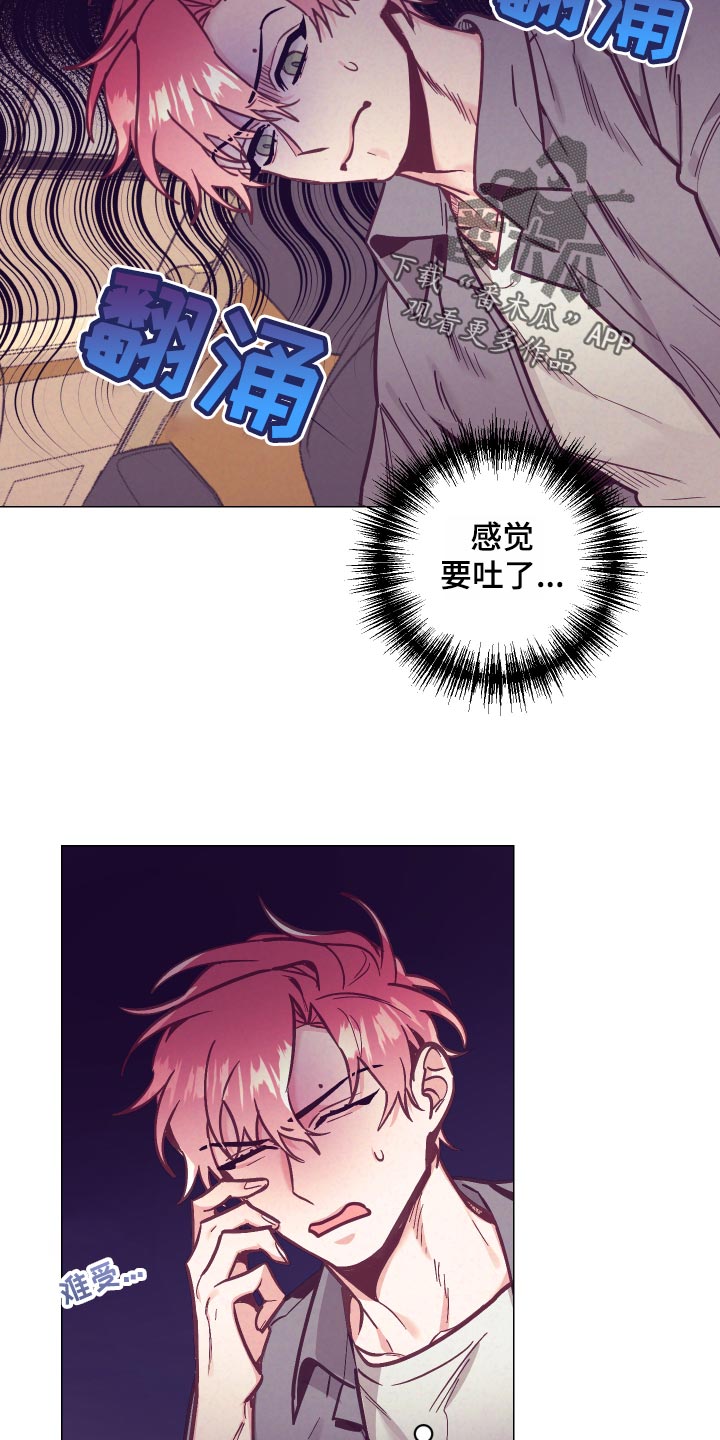 随行执事漫画,第121章：旅馆的朋友4图