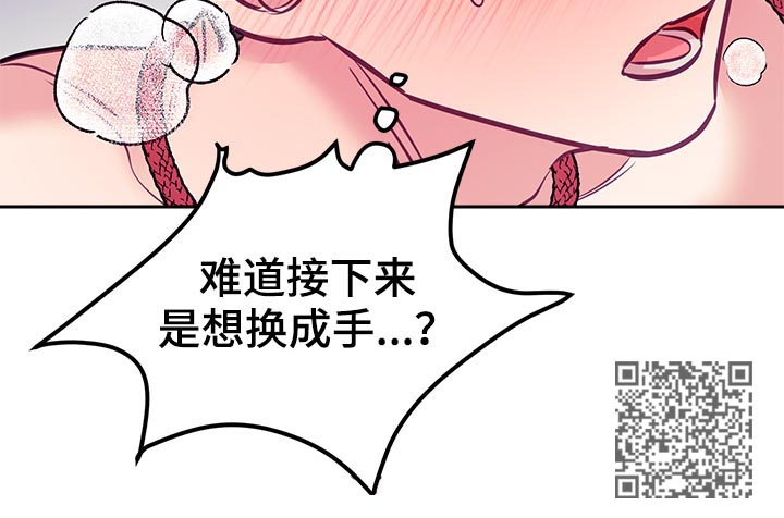 随行执事漫画,第39章：新体验1图