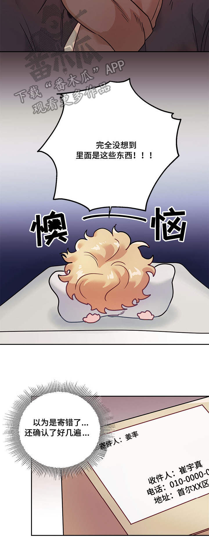 随行执事漫画,第10章：丢人1图
