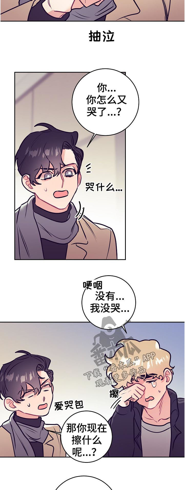随行执事漫画,第46章：事实2图