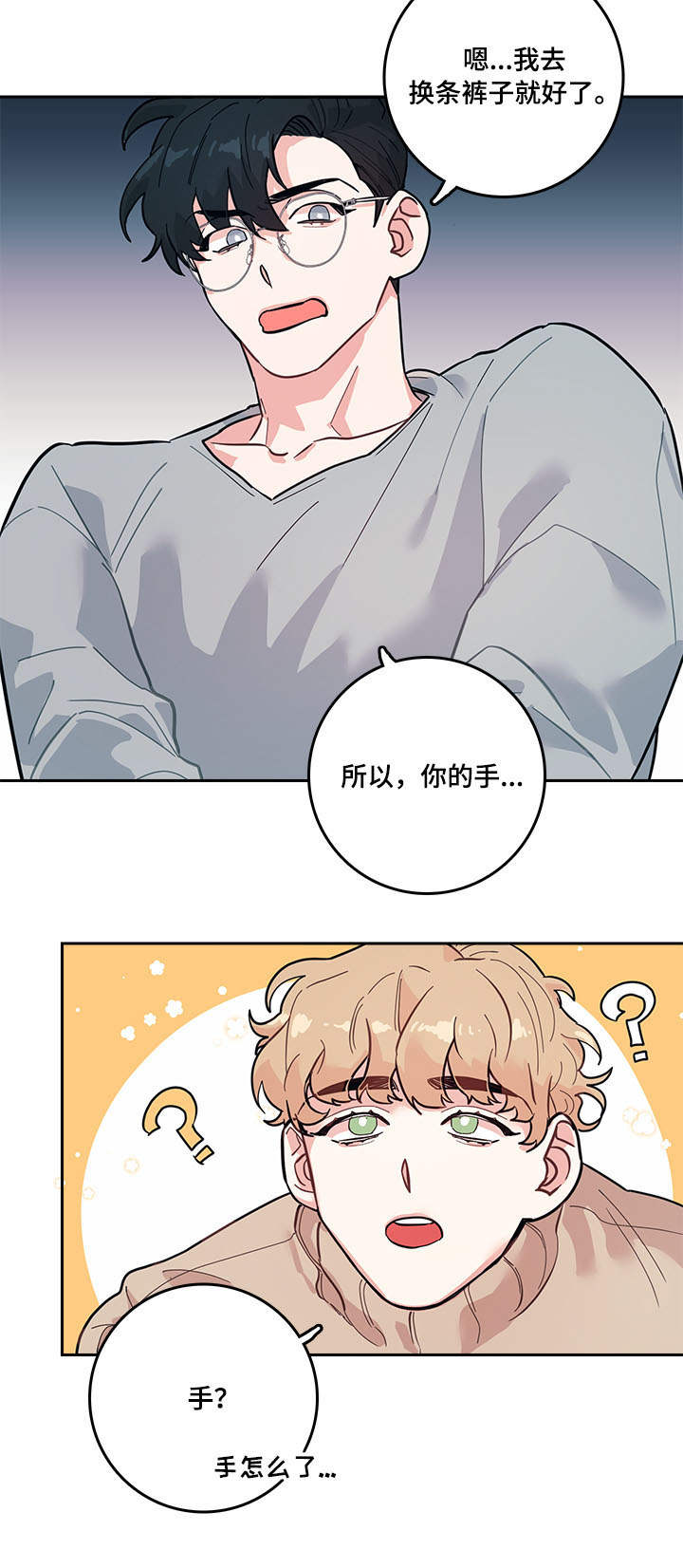 随行执事漫画,第3章：尴尬2图