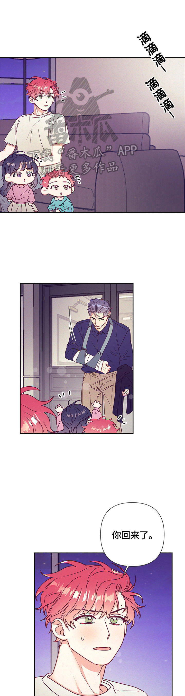 随行执事漫画,第77章：帮你洗5图