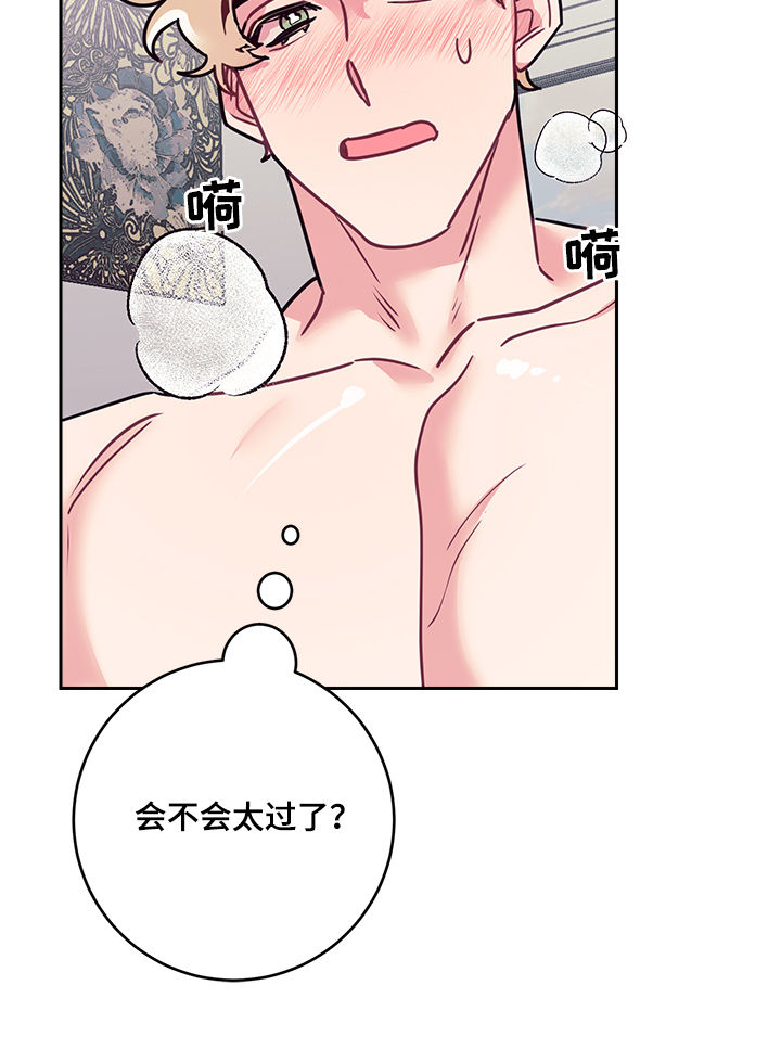 随行执事漫画,第33章：天使3图