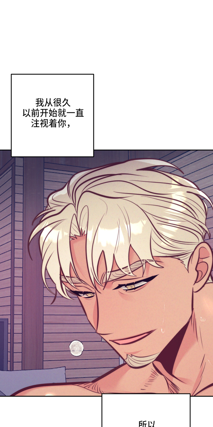 随行执事漫画,第142章：一见钟情3图