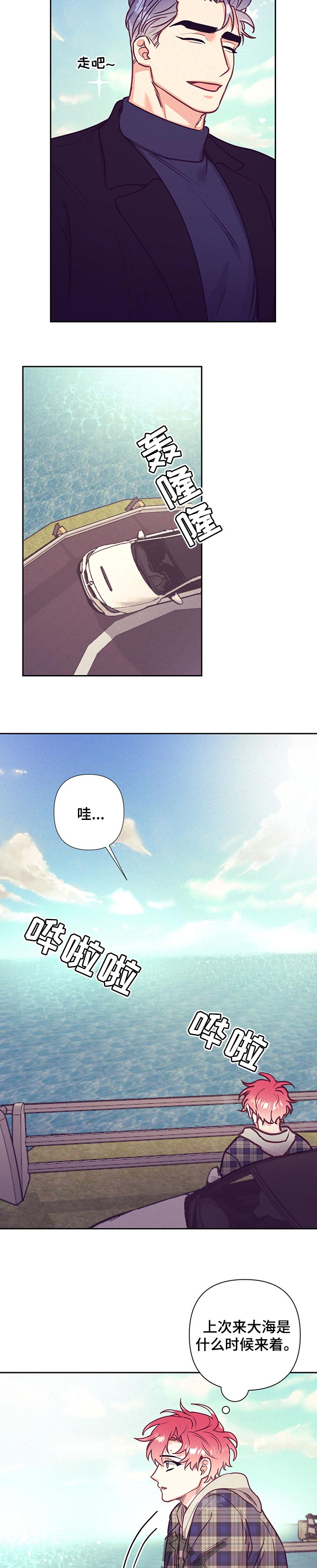 随行执事漫画,第90章：期待2图