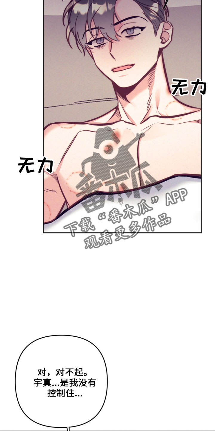 随行执事漫画,第145章：在想你2图