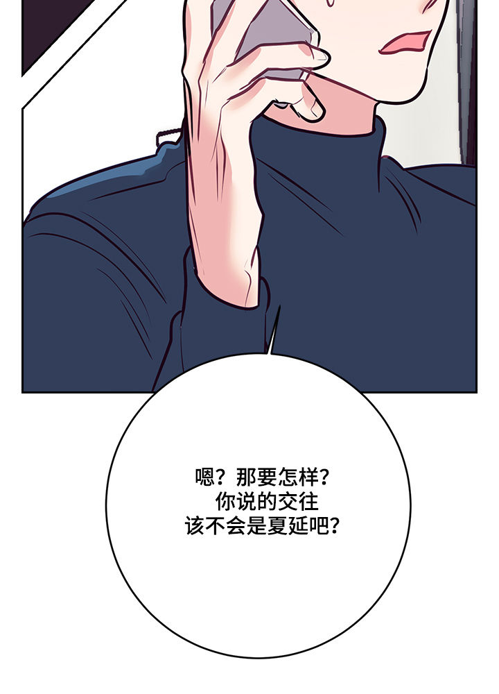 随行执事漫画,第34章：大招4图