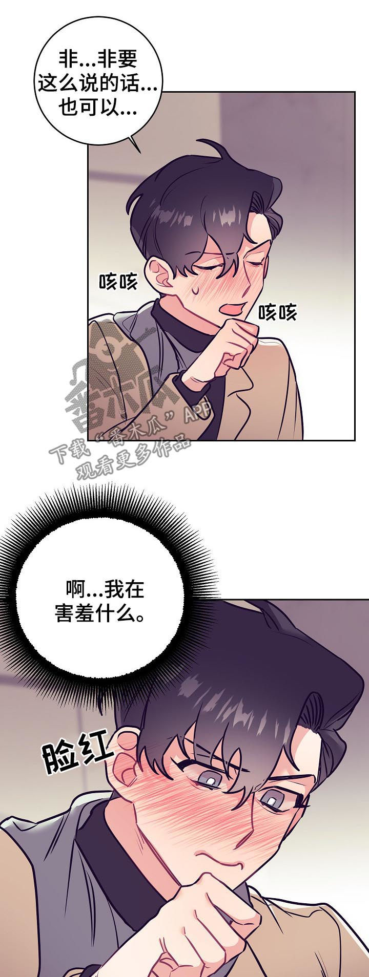 随行执事漫画,第46章：事实1图