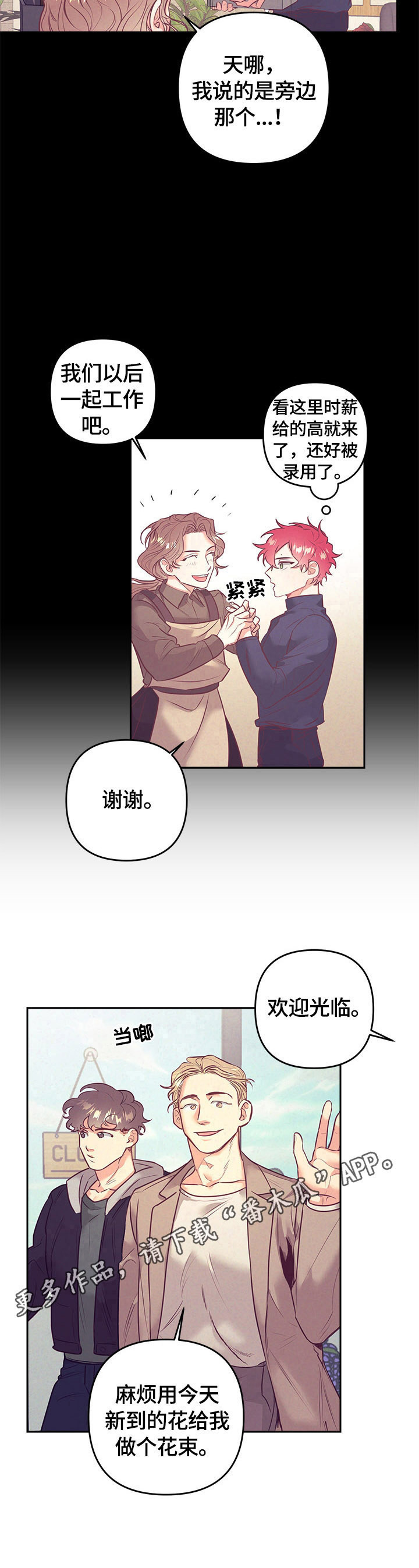 随行执事漫画,第60章：小菜一碟2图