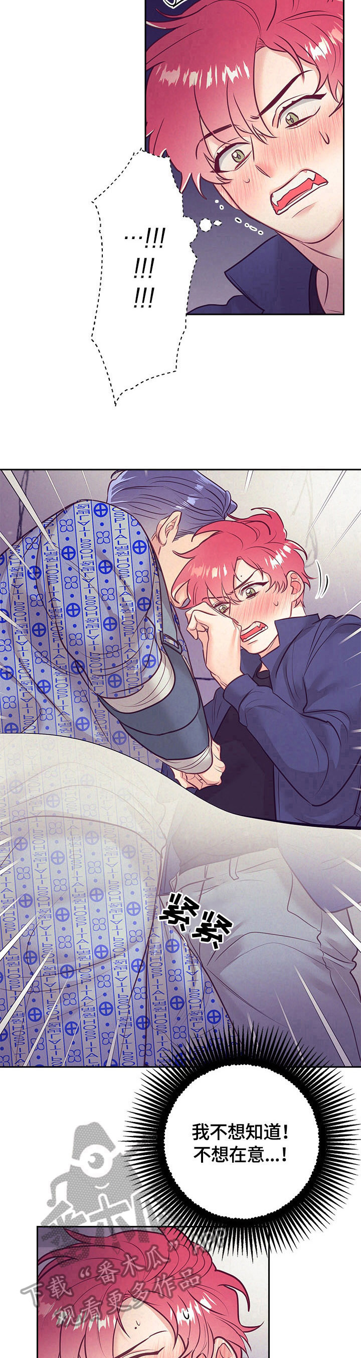 随行执事漫画,第68章：出院3图
