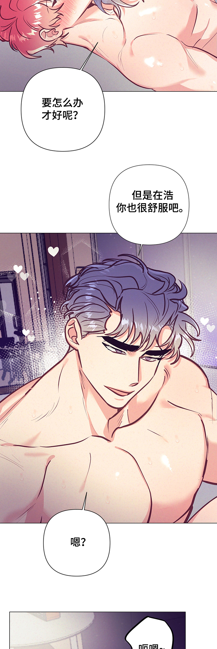 随行执事漫画,第105章：我不是人~3图