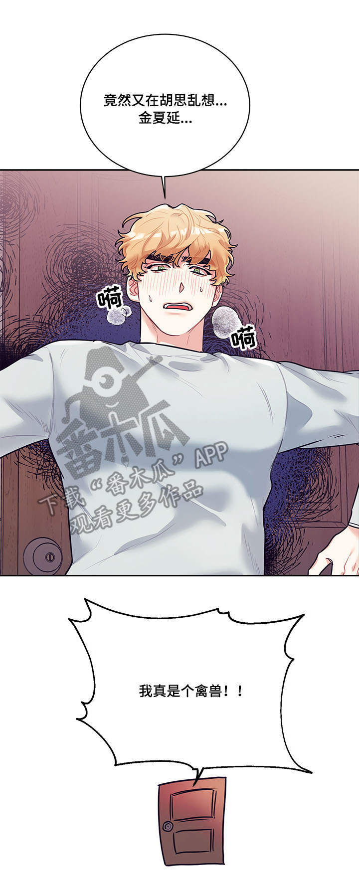 随行执事漫画,第13章：幻想2图