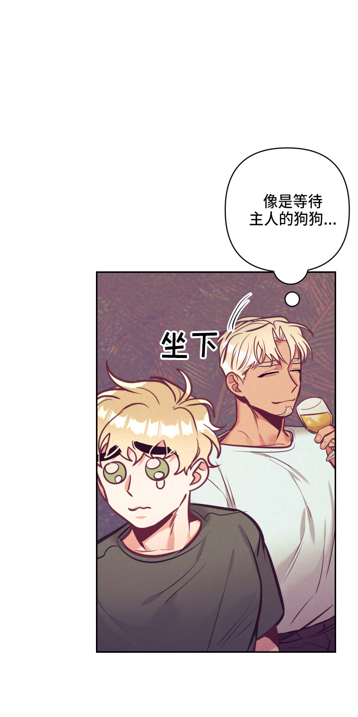 随行执事漫画,第135章：开解5图