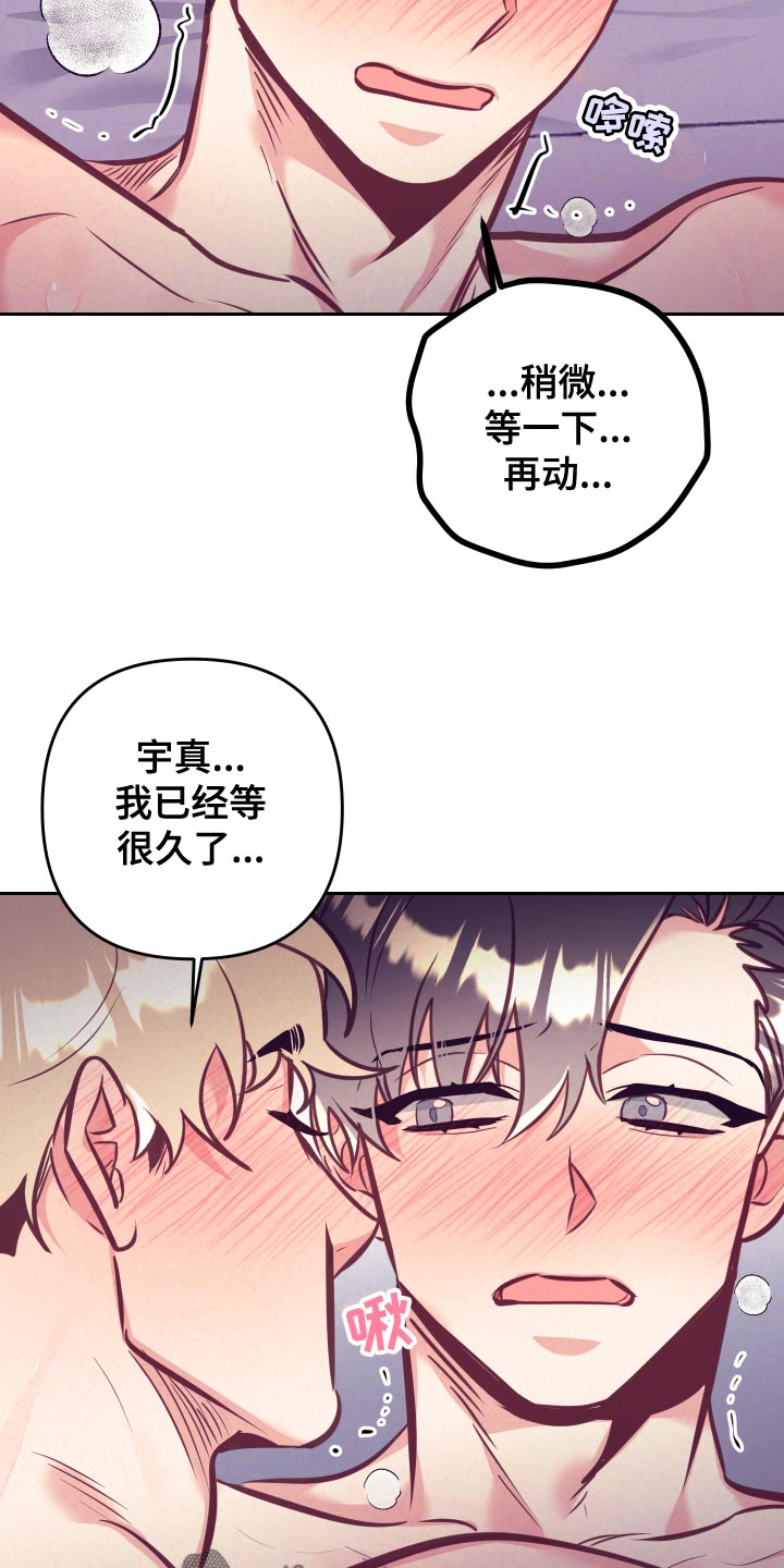 随行执事漫画,第133章：爱称3图