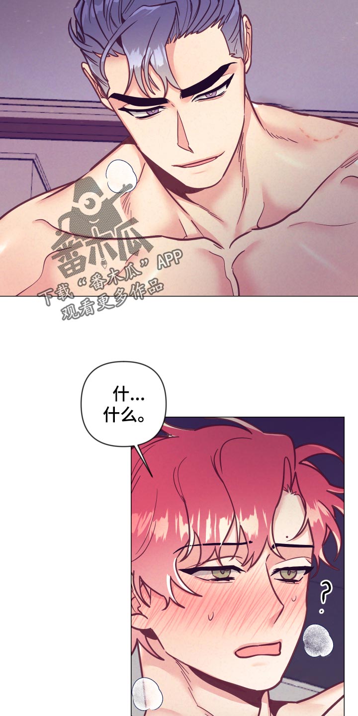 随行执事漫画,第119章：戒烟3图
