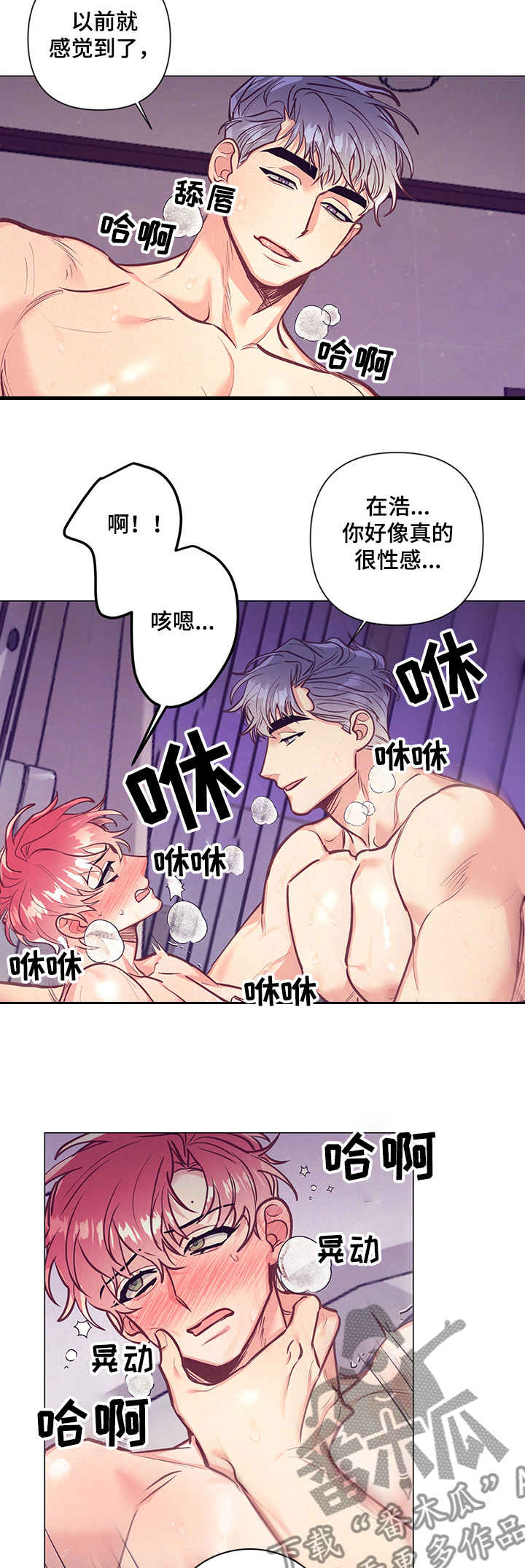 随行执事漫画,第114章：惩罚3图