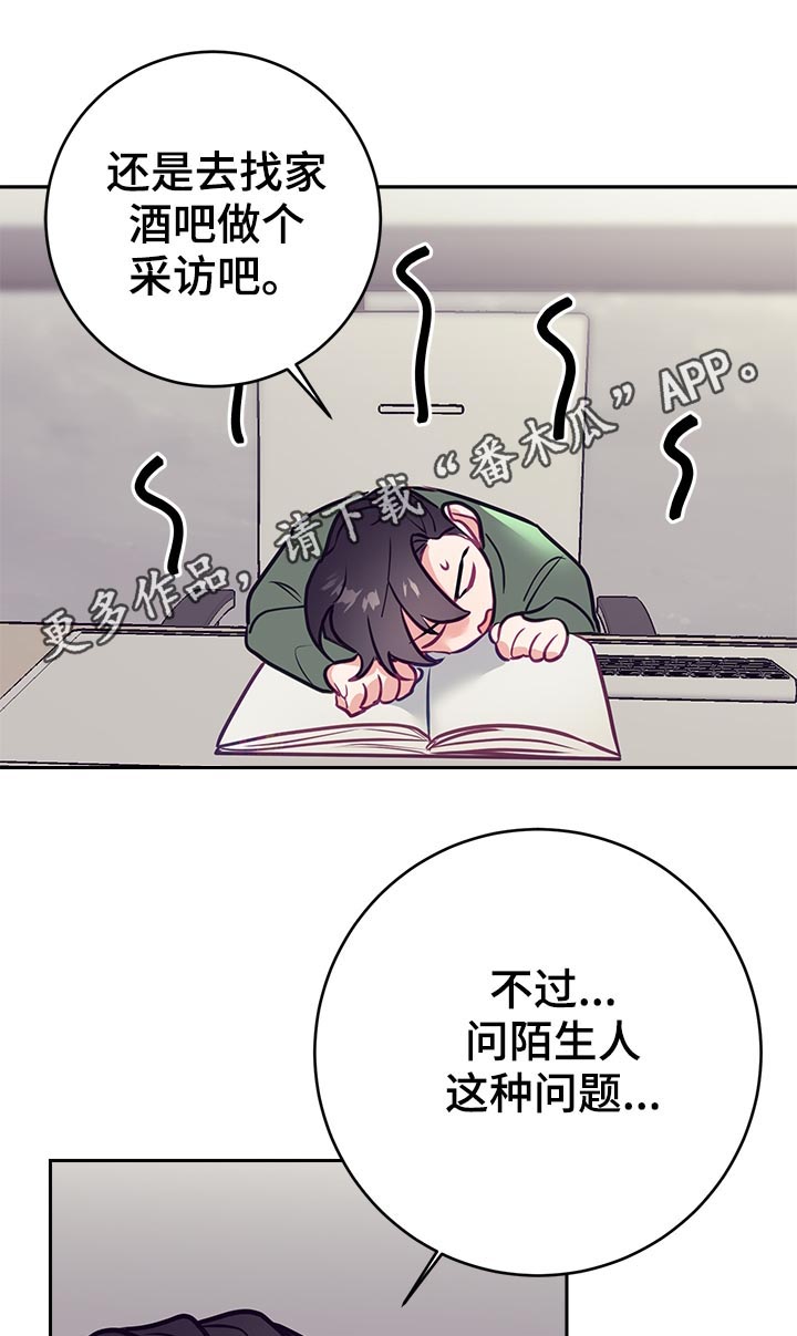 随行执事漫画,第38章：烦恼1图