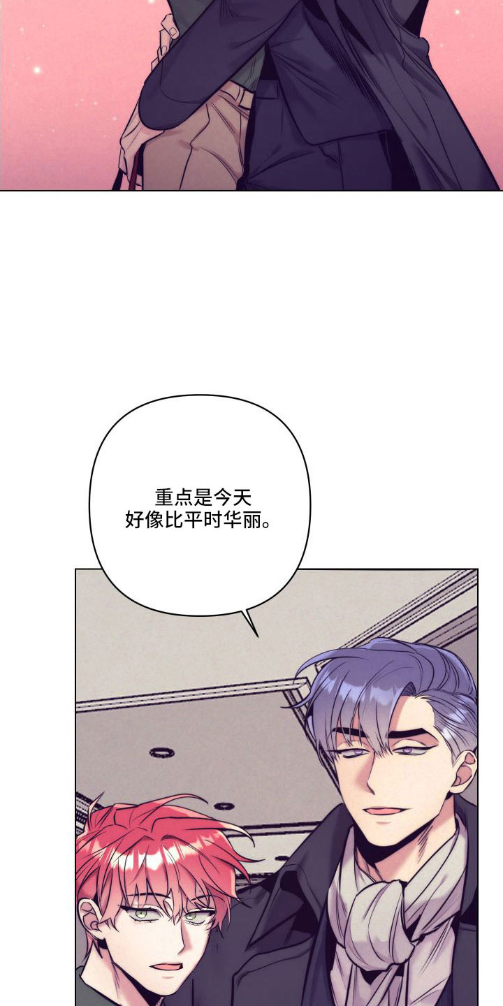 随行执事漫画,第147章：【番外】交往十年了4图