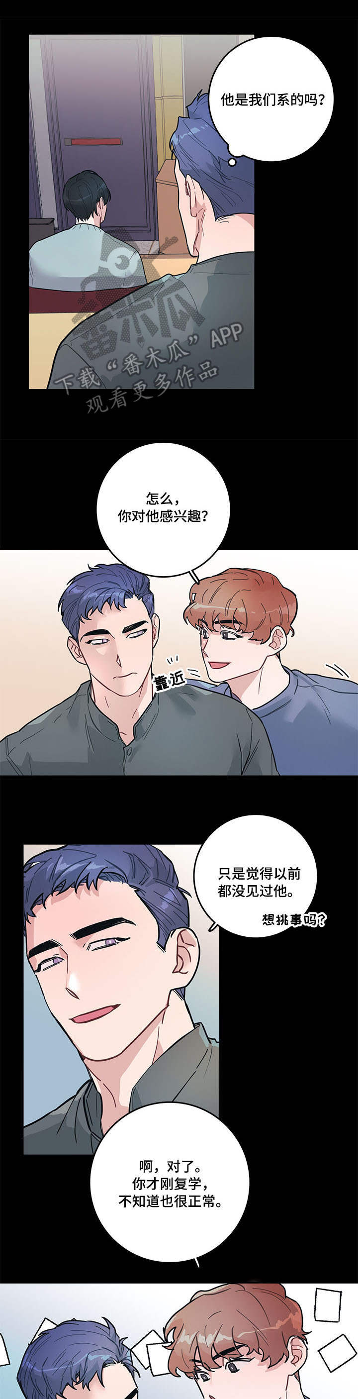 随行执事漫画,第5章：公主4图