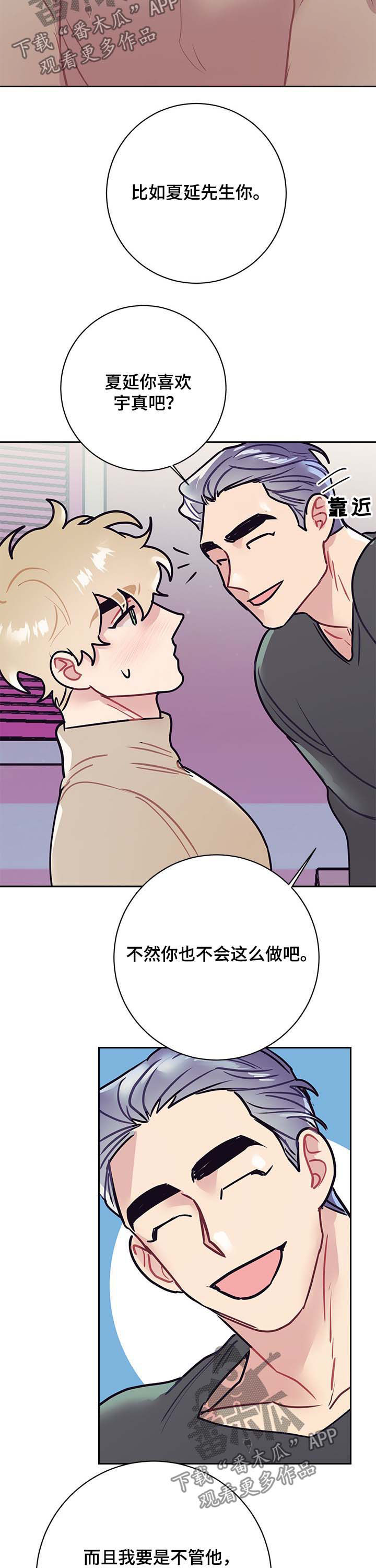随行执事漫画,第26章：独特3图