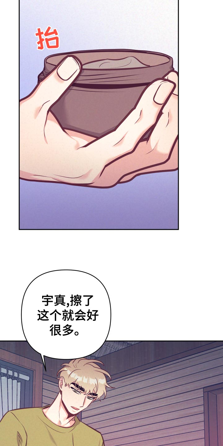 随行执事漫画,第131章：好好相处3图